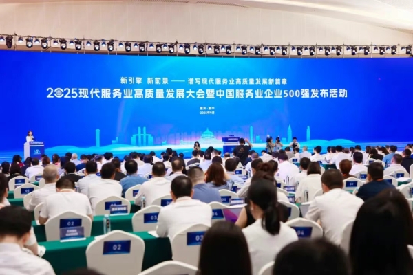 創新引領高質量發展，愛爾眼科五次登榜“中國服務業企業500強”