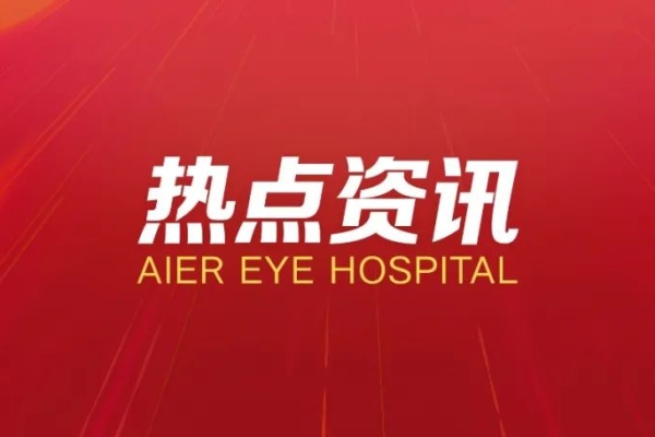 【人民日報健康客戶端】“人民名醫進校園”走進清華大學，和學子一起守護眼健康